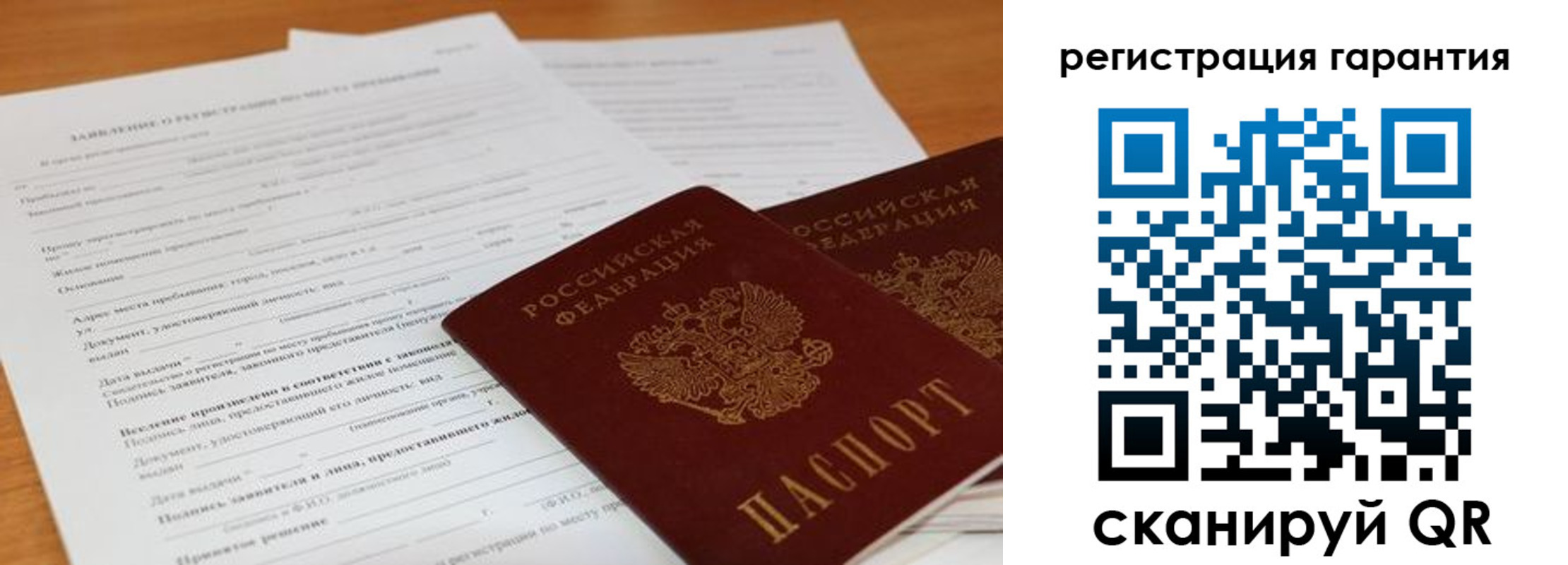 прописка гарантия в Рязани
