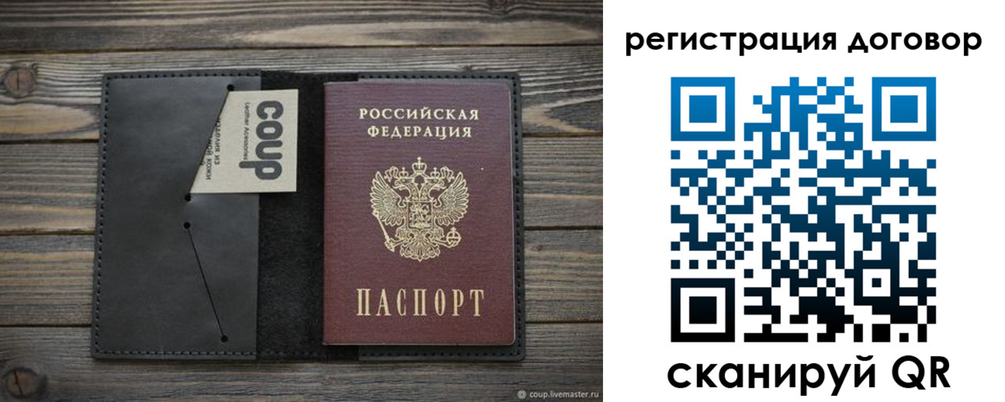 прописка для кредита в Рязани