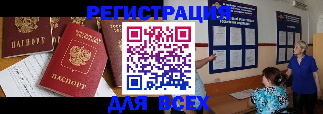 временная регистрация 2025 в Рязани
