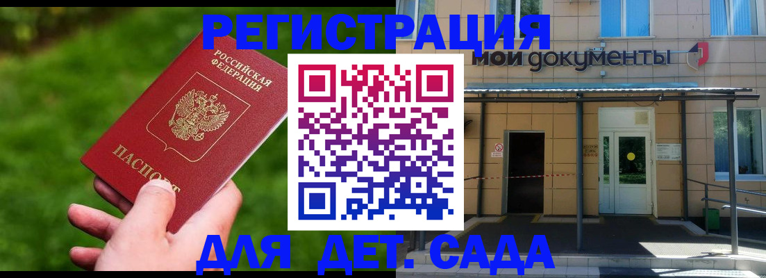 прописка в Рязани