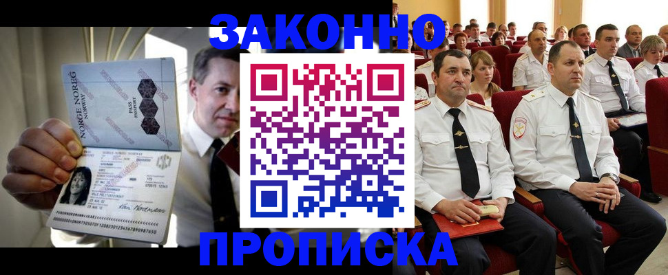 прописка для военкомата в Рязани