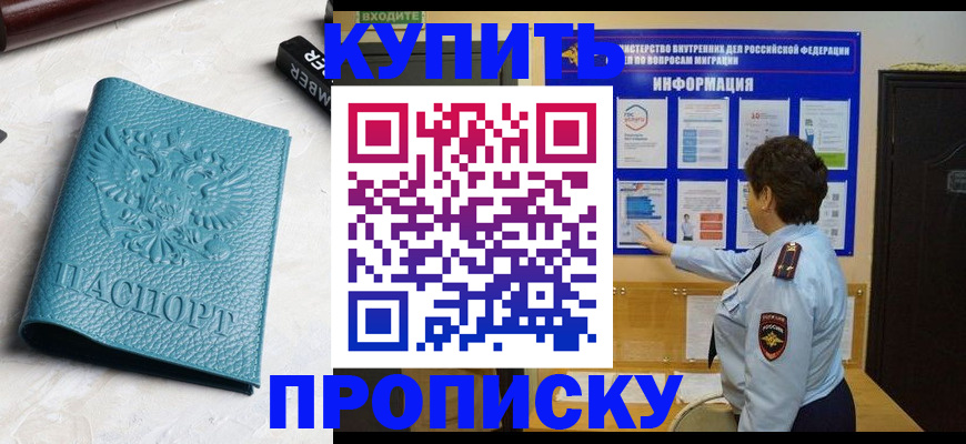 временная регистрация в квартире в Рязани