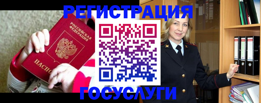 временная регистрация гарантия в Рязани