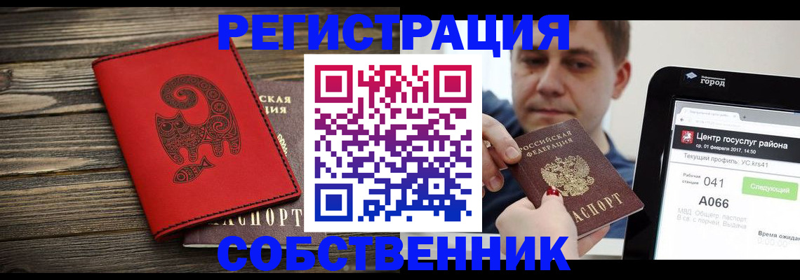 прописка для школы в Рязани