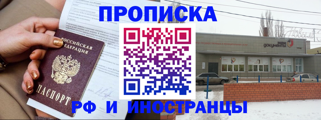 прописка иностранных граждан в Рязани