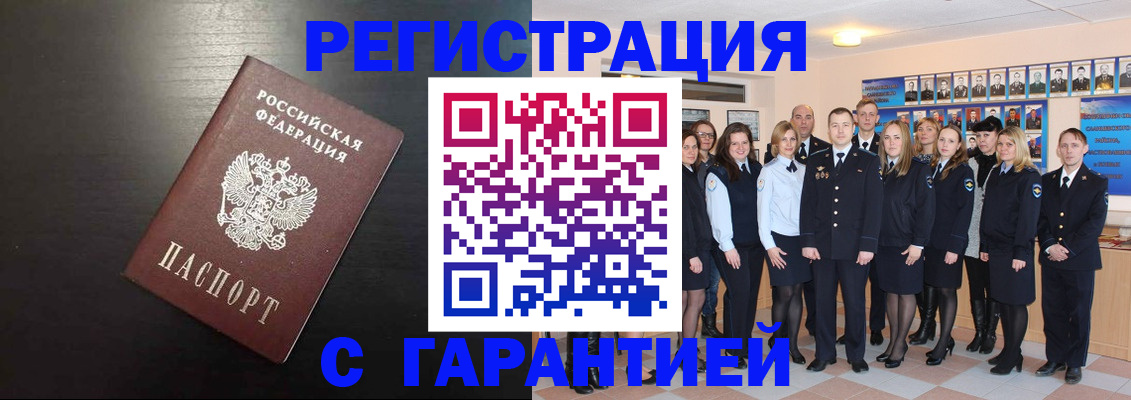 временная регистрация поиск в Рязани